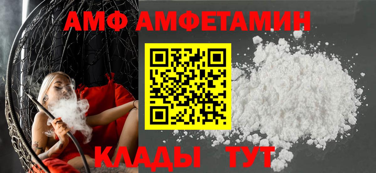 АМФЕТАМИН Premium Менделеевск
