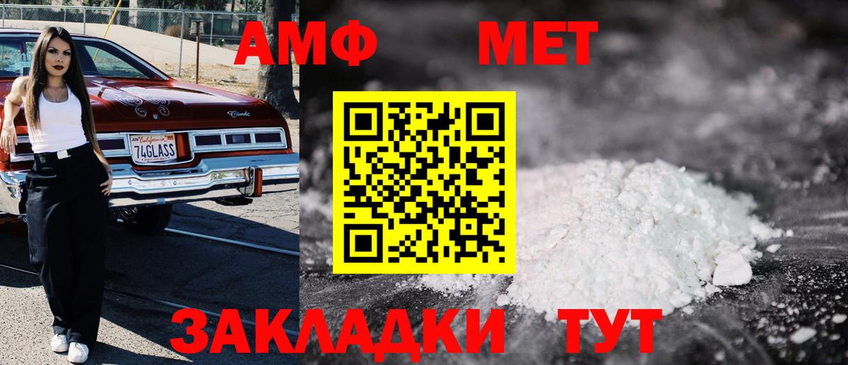 Амфетамин Розовый  Вход с VPN  АМФЕТАМИН  Менделеевск 