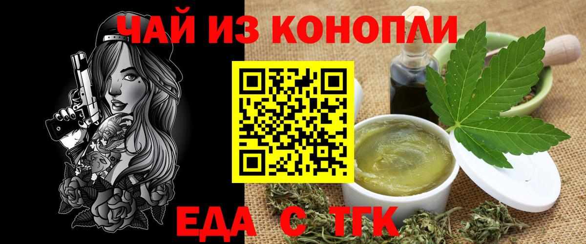Canna-Cookies марихуана Менделеевск