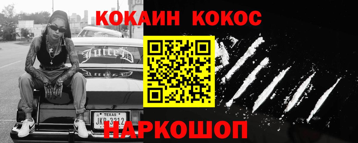 Cocaine VHQ Менделеевск