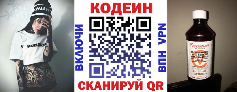 Кодеин Purple Drank  цены наркотик  Менделеевск 