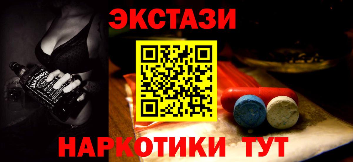 Менделеевск  ЭКСТАЗИ Punisher  Ecstasy Cube  закладки  Вход с VPN  Экстази 