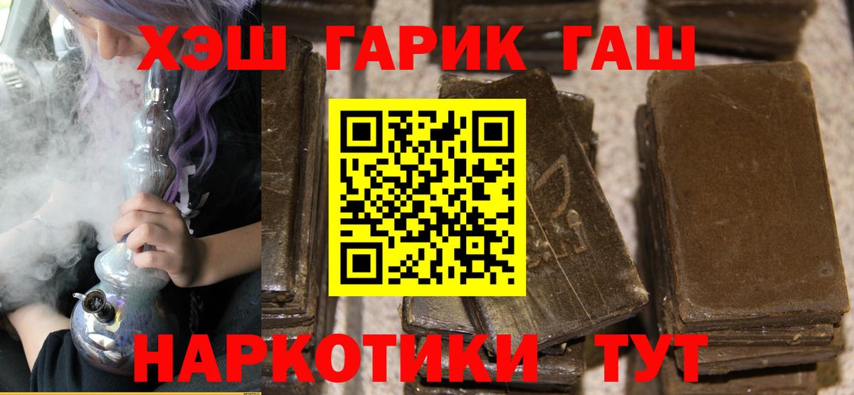 Гашиш индика сатива  Вход с VPN  Менделеевск  ГАШ AMNESIA HAZE 
