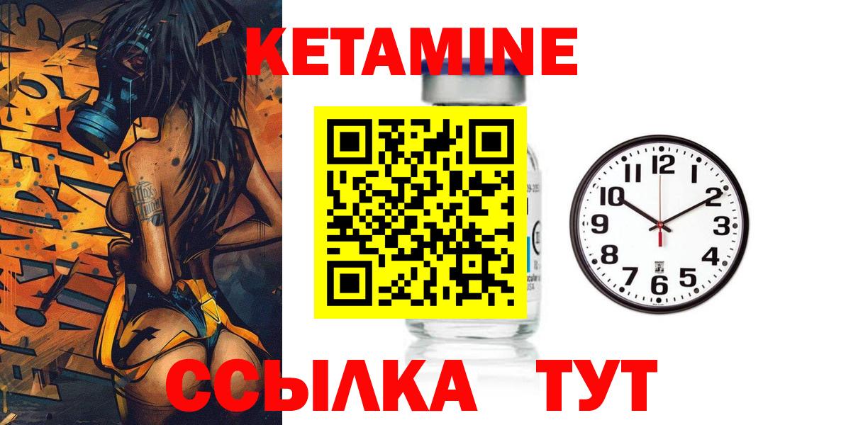 КЕТАМИН ketamine  Вход с VPN  Менделеевск  КЕТАМИН ketamine 