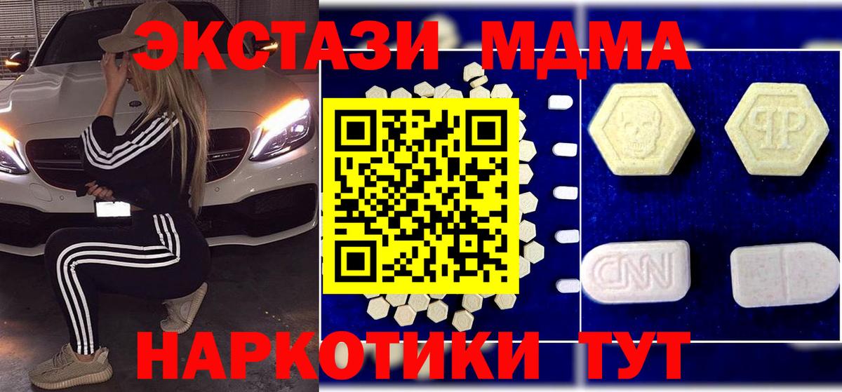 МДМА VHQ  Вход с VPN  MDMA crystal  Менделеевск 
