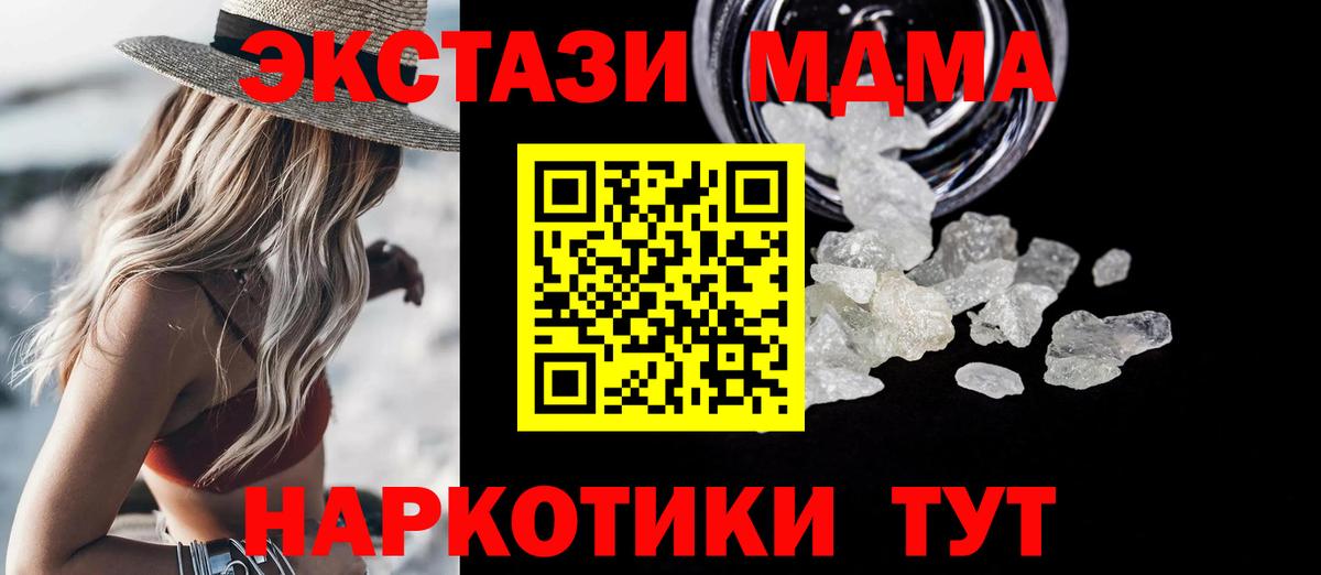 МДМА crystal Менделеевск