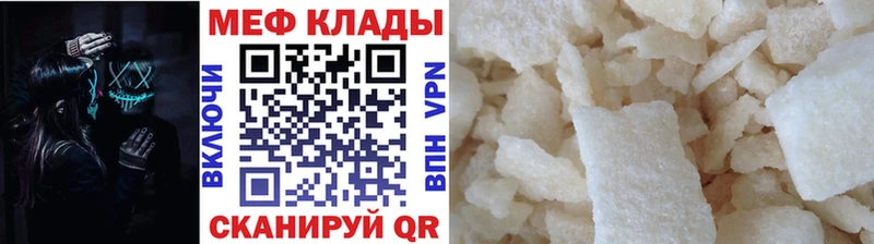 Меф VHQ закладки Менделеевск