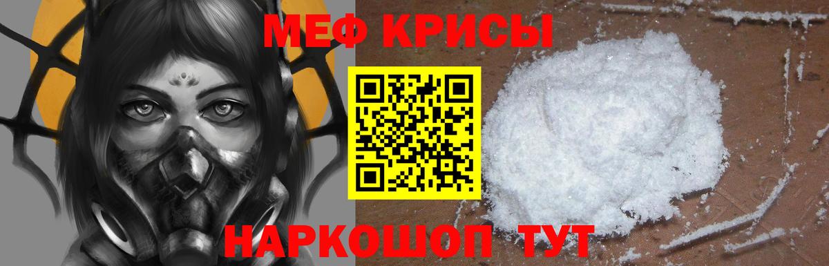 МЕФ  Вход с VPN  МЕФ мяу мяу  Менделеевск  Мефедрон mephedrone 