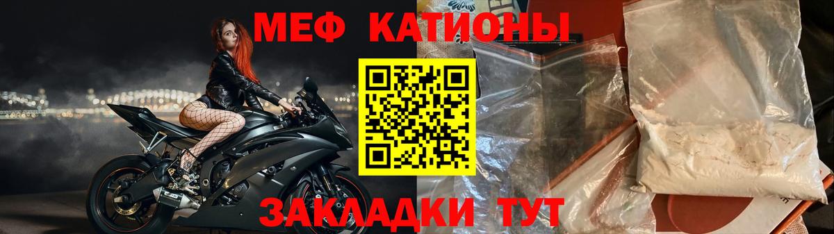 Меф мяу мяу мука Менделеевск