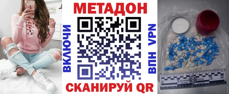 Метадон кристалл  Менделеевск 
