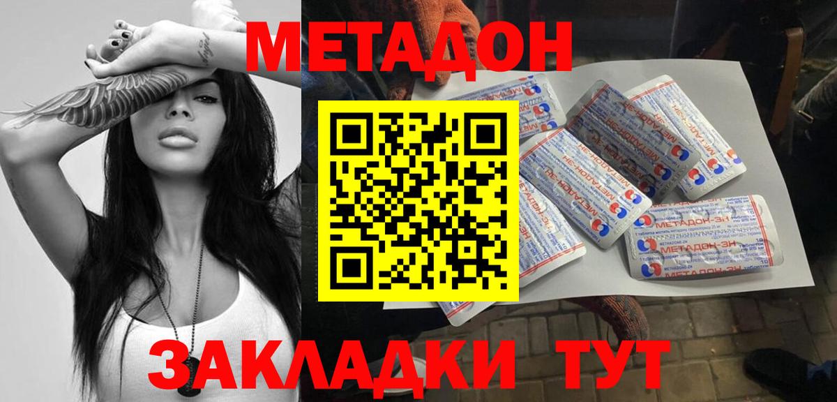Менделеевск  МЕТАДОН кристалл  МЕГА как зайти  Вход с VPN 