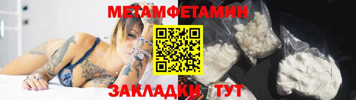 Метамфетамин пудра  Вход с VPN  Менделеевск  Метамфетамин пудра 
