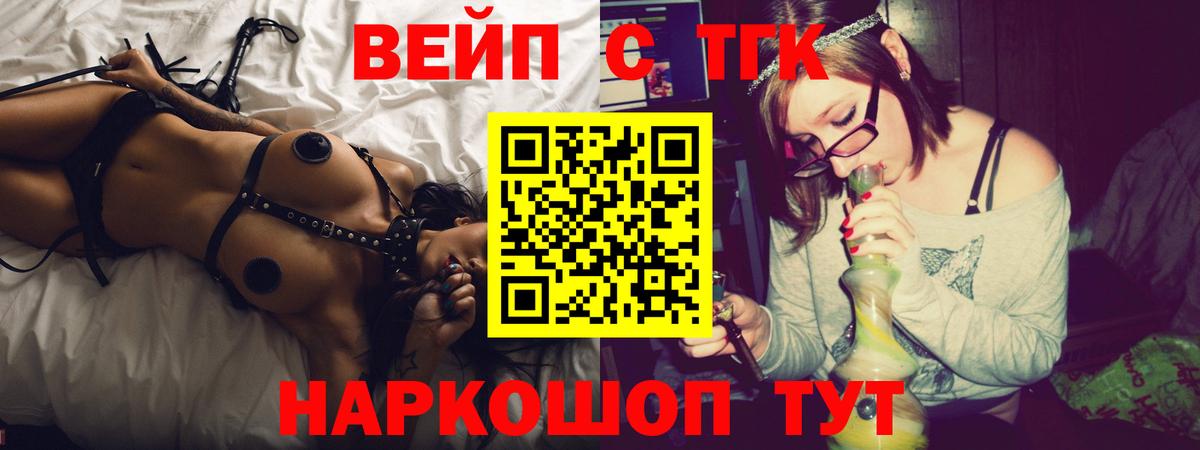 Дистиллят ТГК жижа Менделеевск